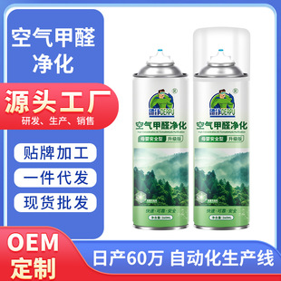in stock generation hair formaldehyde scavenger new house household formaldehyde removal spray deodorant artifact formaldehyde remover