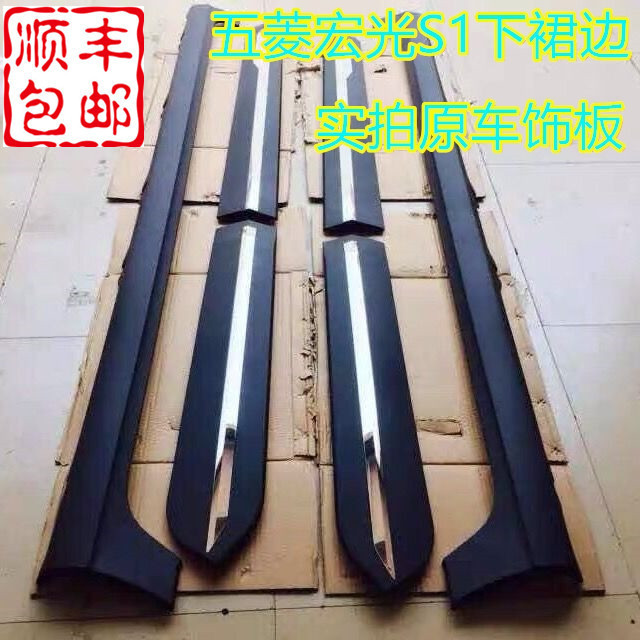 Lower Beam Trim Skirt S1 Decorative Panel Adapted to Anti-Collision Clause Type 16 Exclusive Door Surround Door Panel