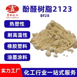 其他合成树脂;其他天然树脂;丙烯酸树脂