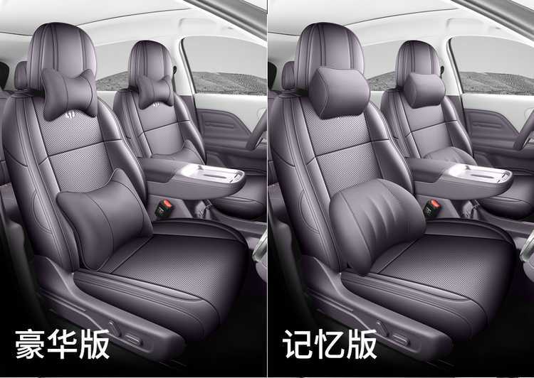 26-piece set of seat covers for the Leapmotor LAFA 5, designed for all seasons, including interior modification and car seat cushions