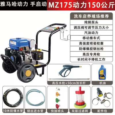 Car washing machine, Zongshen Gasoline High-Pressure Cleaning Machine, Commercial - standard-yamaha-push-direct-connect-150kg-tube-gun