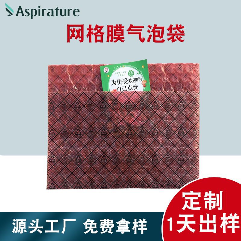 定制网格膜导电气泡袋防静电包装袋 电子电器显卡主板防静电材料