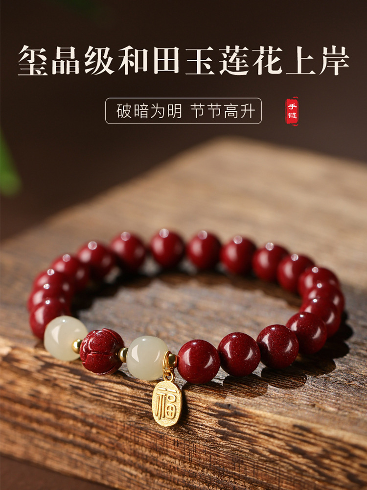 Pure Natural Cinnabar Bracelet for Men and Women, Gold List Title Lotus and Field Jade Bracelet, Good Luck Gift for Postgraduate Entrance Examination