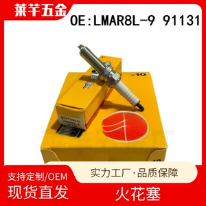 NGK Spark Plug LMAR8L-9 91131 Original for Wuyang Lead125, Fosha NSS350, PCX160 motorcycles