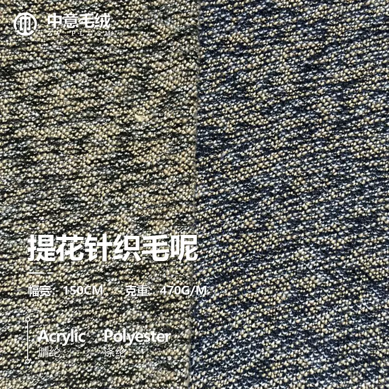 秋冬提花针织毛呢羊毛面料羊绒大衣毛料单面呢布服装呢子外套女装