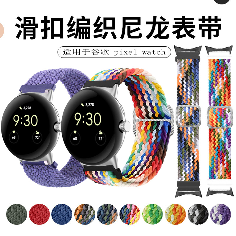 For Google Watch Pixel Watch3 Adjustable Braided Elastic Strap Google Ducted Nylon Braided