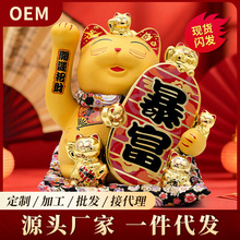 摇手招财猫摆件开业礼品店铺收银台前台大号家居客厅装饰自动招手