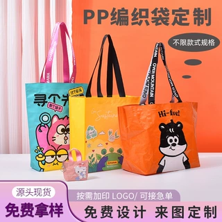 编织袋定制蛇皮手提袋工厂定做烘焙咖啡服装店超大展会定制手提袋