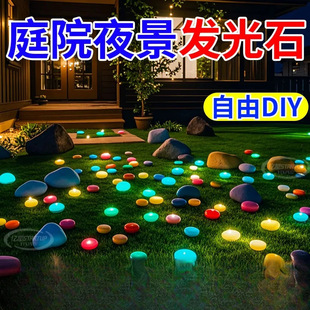 【夜光石】夜光树脂鹅卵石鱼缸家用发光多肉盆栽装饰造景夜光宝石-阿里巴巴