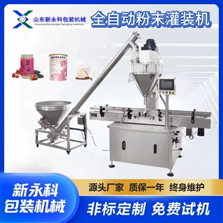 全自动粉末灌装机 调料粉奶昔果蔬粉螺杆定量灌装旋盖生产线