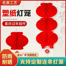 灯笼;喜字;其他婚庆用品