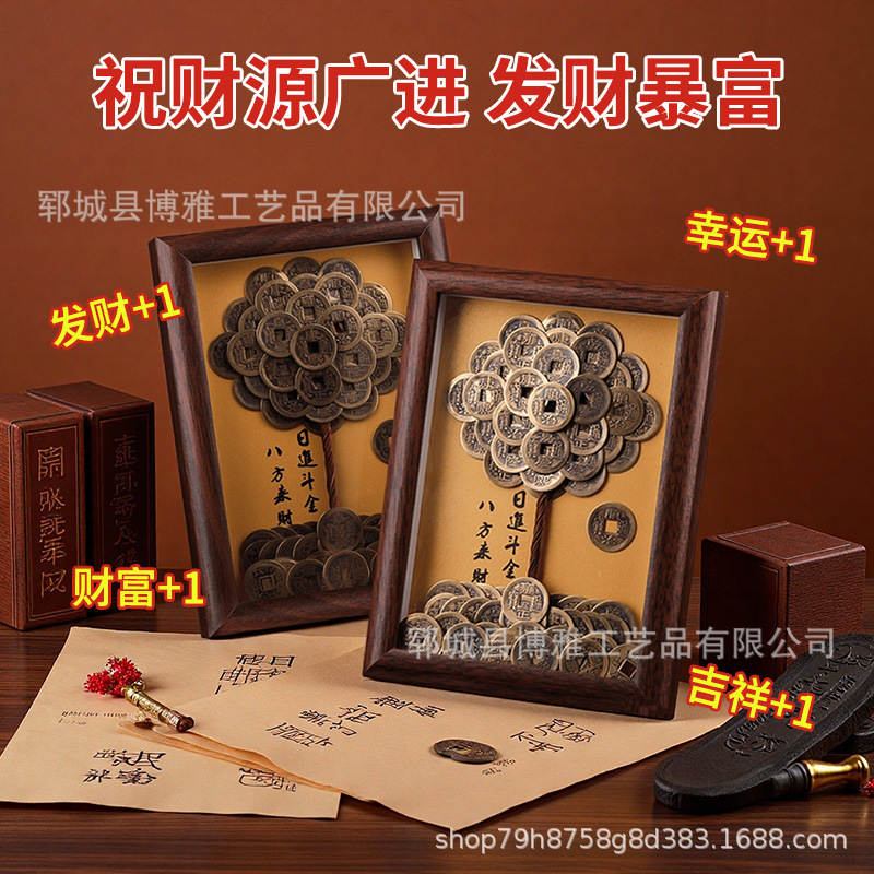 In-Stock Five Emperors Copper Coin Photo Frame Fortune Tree Ornament Photo Frame Five Emperors Money Tree Desktop Wealth-Attracting Living Room Cash Register Ornament In-Stock Five Emperors Copper Coin Photo Frame Fortune Tree Ornament Photo Frame Five Emperors Money Tree Desktop Wealth-Attracting Living Room Cash Register Ornament