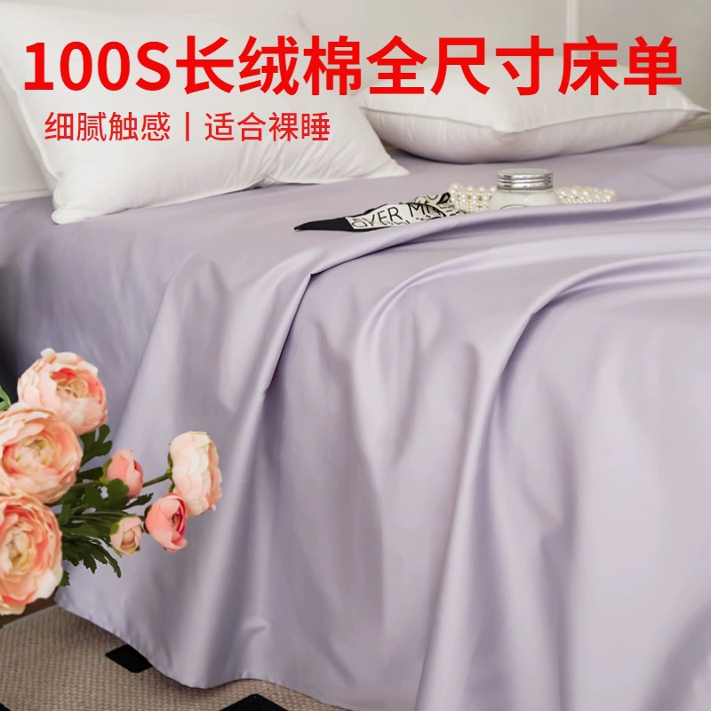 100S хлопковые хлопчатобумажные простыни длинный бархатный хлопок