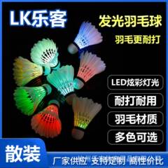 発光バドミントンソースメーカー既製サプライヤー超卸売バルクLEDライト夜間発光バドミントン