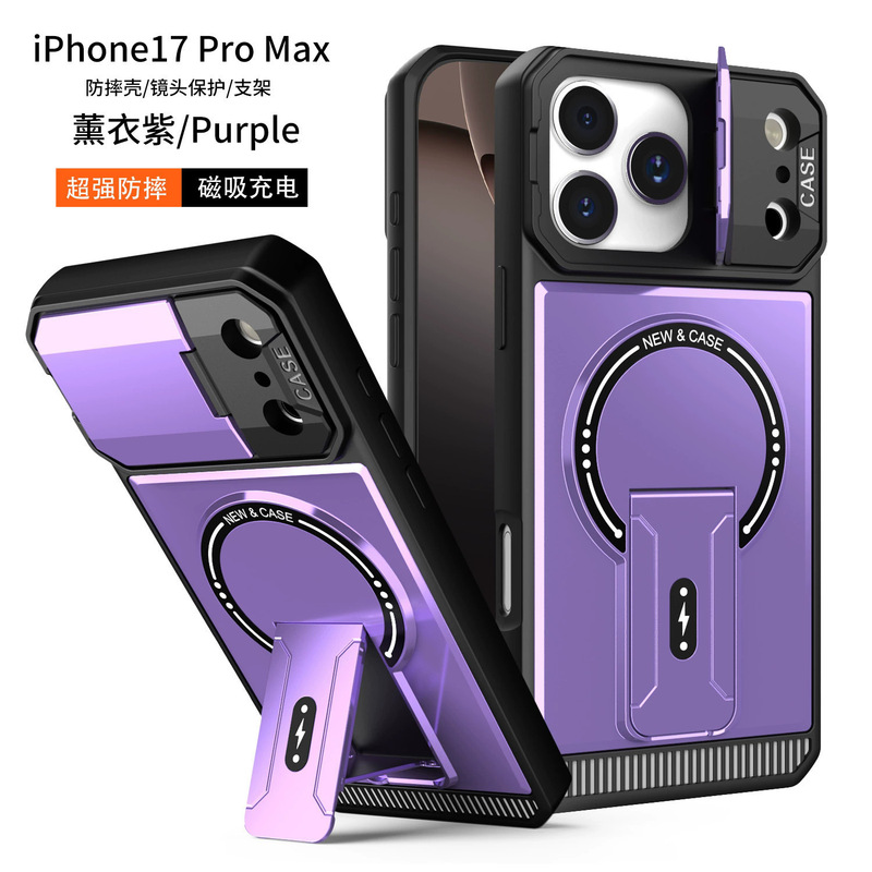 适用iPhone17promax手机壳机甲支架磁吸苹果16Pro四角防摔保护套|undefined