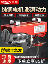 晟雕电动葫芦220V家用小型吊机装修微型卷扬提升升降机1吨起重机