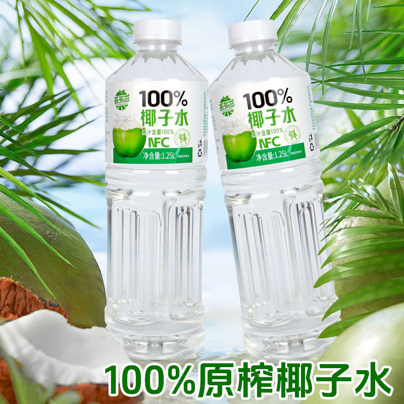 100%椰子水无添加整箱批发大瓶装椰青水含电解质补水正宗椰汁饮料|undefined