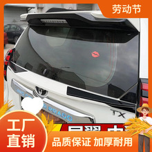 适用于10-23款丰田霸道后尾翼新款普拉多中翼定风翼顶翼改装饰凡