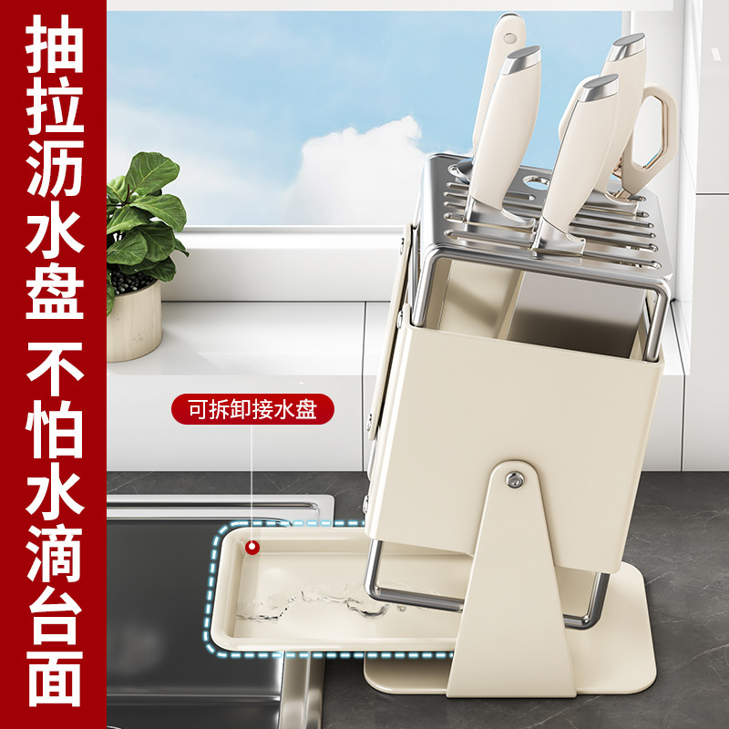 不锈钢厨房刀架可旋转刀具收纳架沥水置物架台面一体放刀架菜刀架|undefined