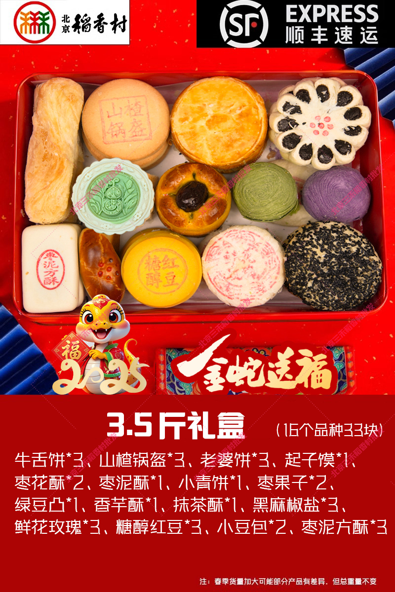 1.8kg 뱀 새로운 스타일 (선물 가방)