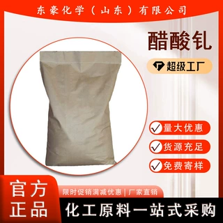 醋酸钆 99.99%含量 1KG起订 醋酸钆