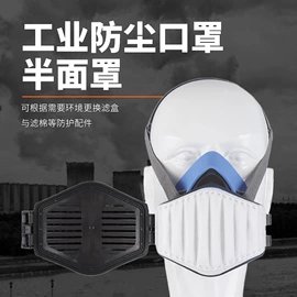 防毒面具;其他呼吸防护;防尘口罩