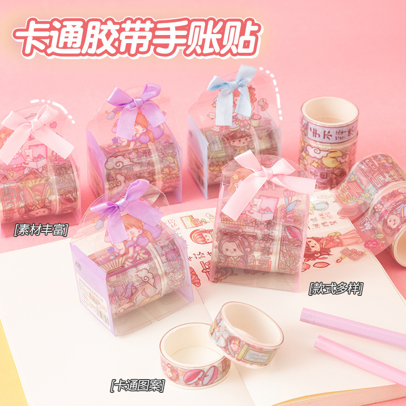 ins创意卡通PET透明手账胶带礼盒套装儿童节礼物学生装 饰素材贴|undefined
