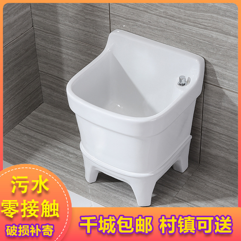 Mop pool household balcony TOILET ceramics Mop pool outdoors Tall Mop pool water tank Floor type