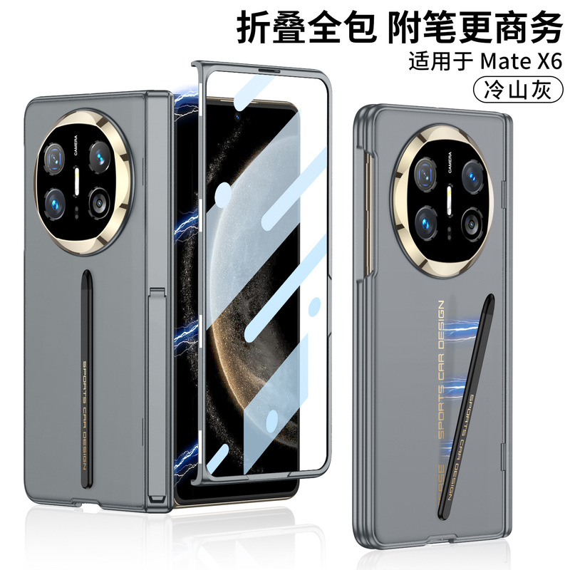 适用华为matex6典藏版手机壳支架磁吸转轴全包防摔带手写笔保护壳|undefined