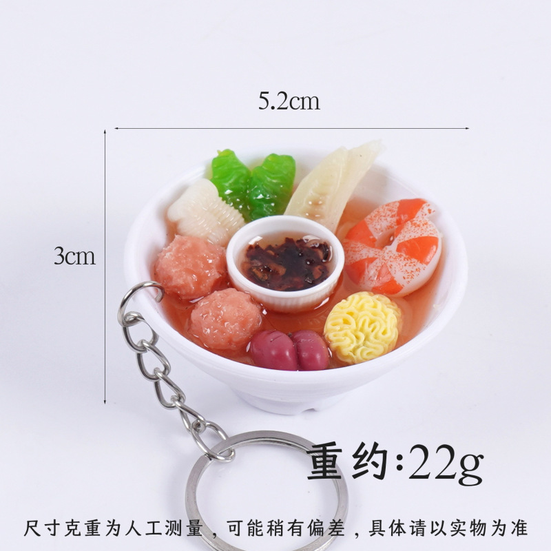 仿真食物碗水煮菜钥匙扣减脂餐食玩海鲜虾仁滋补汤挂件广告小礼品|undefined