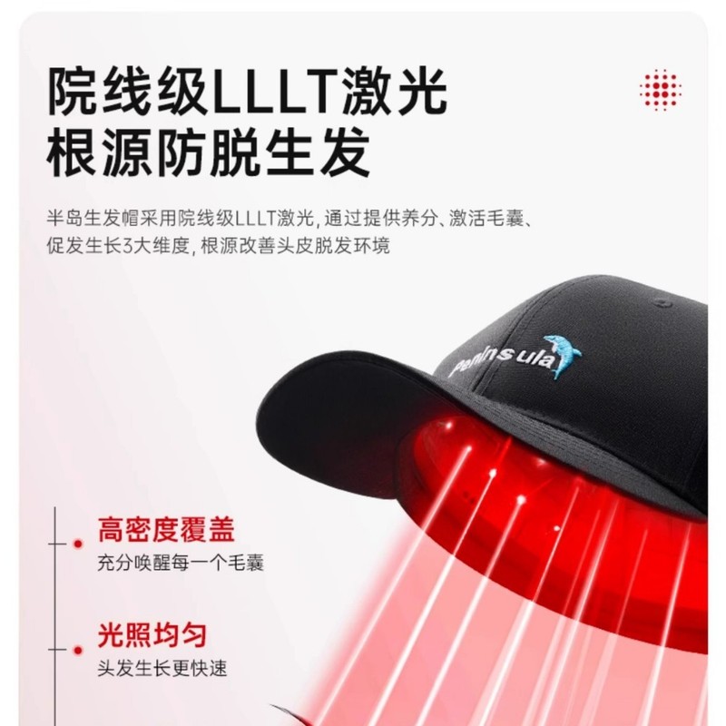 LLLT育毛キャップ工場 赤色光育毛 髪の毛の保護 生え際の保護 脱毛防止 健康育毛キャップ 頭皮ケア 育毛器工場|undefined