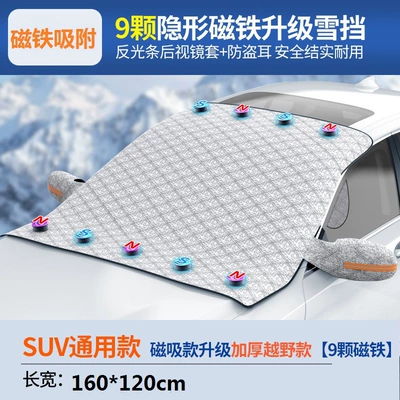 Car snow shield | cover car snow shield - 9-magnetic-three-layer-with-reflective-strips-off-road-model
