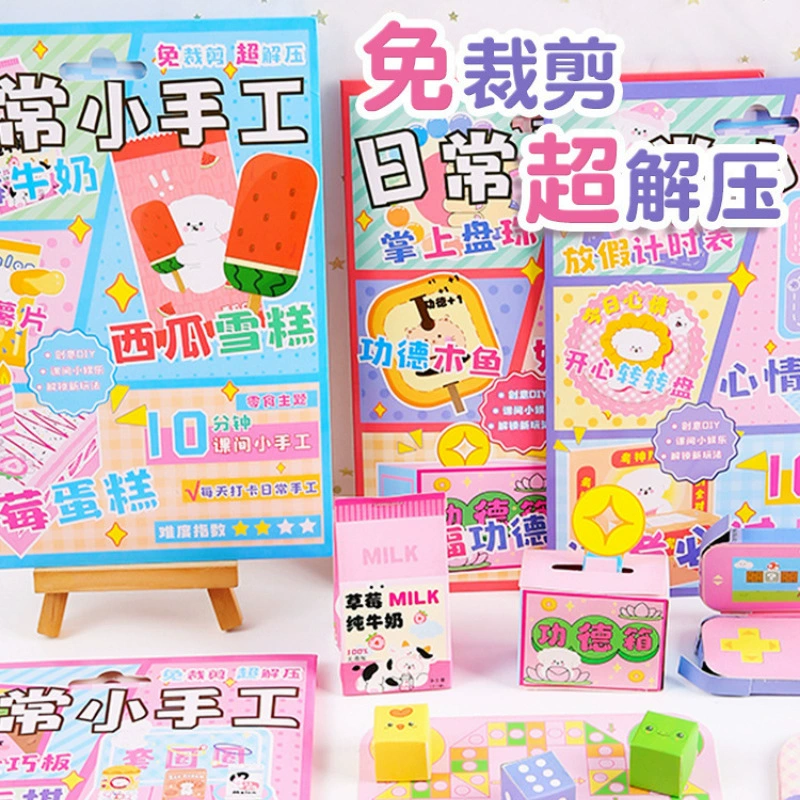 Трехмерная тихая книга обрезка ежедневных маленьких материалов ручной работы