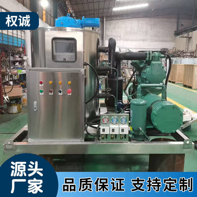 Fps-8T Factory Flake Ice Machine Commercial Large Output Seafood Hot Pot Restaurant Shopping Mall Supermarket Industrial Ice Machine Large