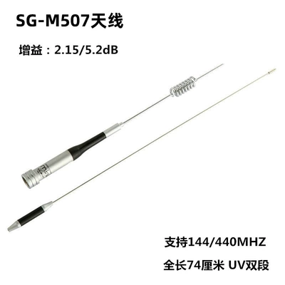 Antenna Uv Dual-Segment Vehicle: vehicle antenna