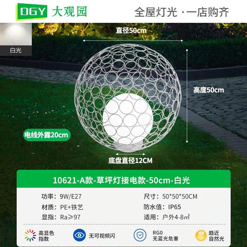 Luz de césped al aire libre escénica parque bola diente de león lámpara villa jardín decoración paisaje led lámpara 378L