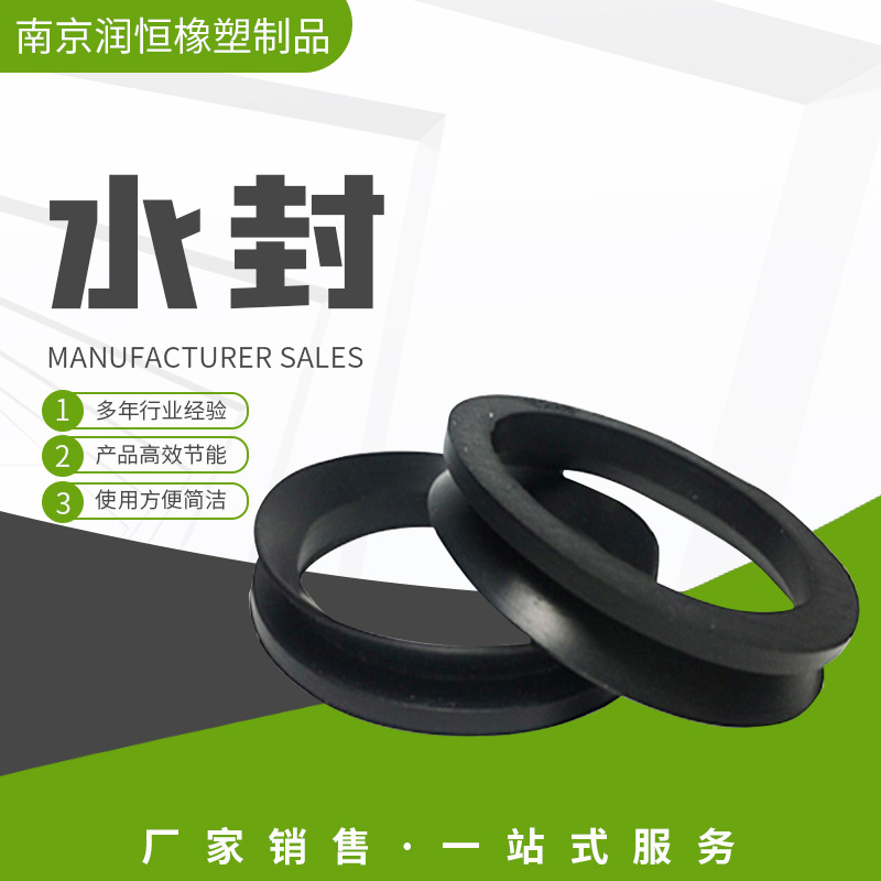 水封耐高温橡胶制品防水密封圈橡胶密封条皮圈工业配件厂家批发