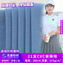 21֧��ƽ�y�W���Ứ��؆��溹�� CVC����� ���b��ʿ���������