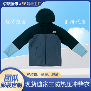 Explosive in stock Dijia same style assault clothing three-in-one anti-splashing assault clothing custom mountaineering clothing outdoor sports