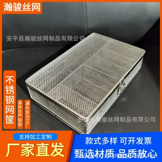 定制304不锈钢消毒筐超声波清洗长方形过滤网筐厨房清洗沥水网篮