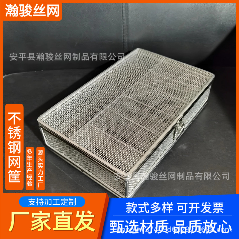 304网框消毒筐器械消毒灭菌过滤网篮不锈钢清洗篮长方形网筐网篮