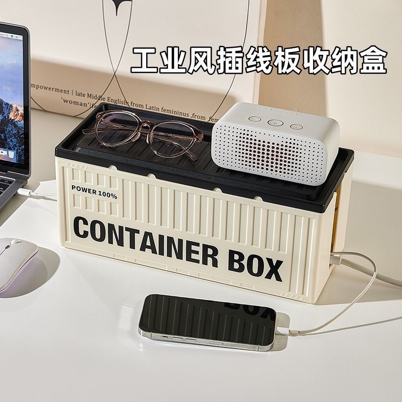 工业风家居插板收纳盒数据线理线集线固定神器家用办公通用型