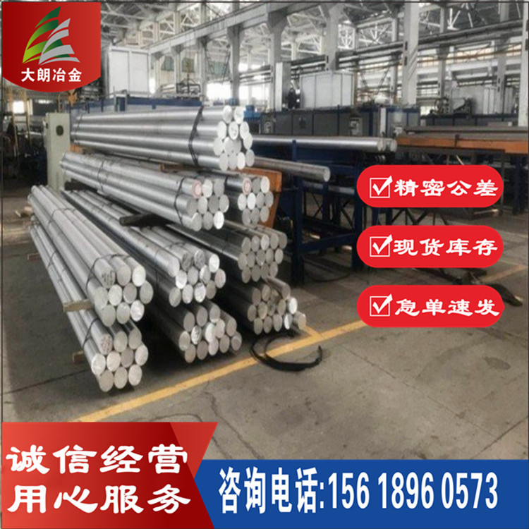 大朗供应6cr21mn10movnbn气阀钢6cr21mn10movnbn不锈钢圆棒