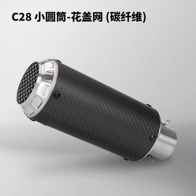 C28 small cylinder flower – Motorcycle exhaust pipe - c28-small-cylinder-flower-cover-net-carbon-fiber