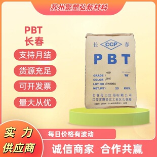 �����L�� PBT 4830 4820 ���w������ȼ V0 ע�ܼ����zԭ���w��
