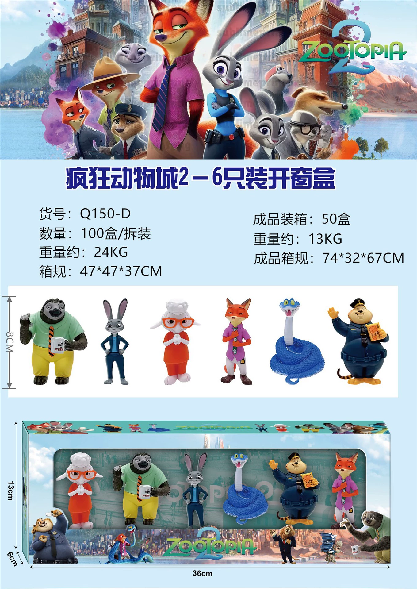 Трендовая серия Blind Box Зверополис 2 Мультфильм Аниме кукла Фигура лиса заяц тигр украшение игрушка
