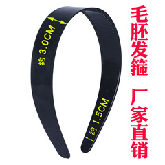 新款3厘米帶齒黑色平面毛胚發箍長39cm頭扣DIY包布粘海綿頭箍批發