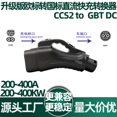 EV şarj adapterləri, National Standard Dc Converter Ccs2