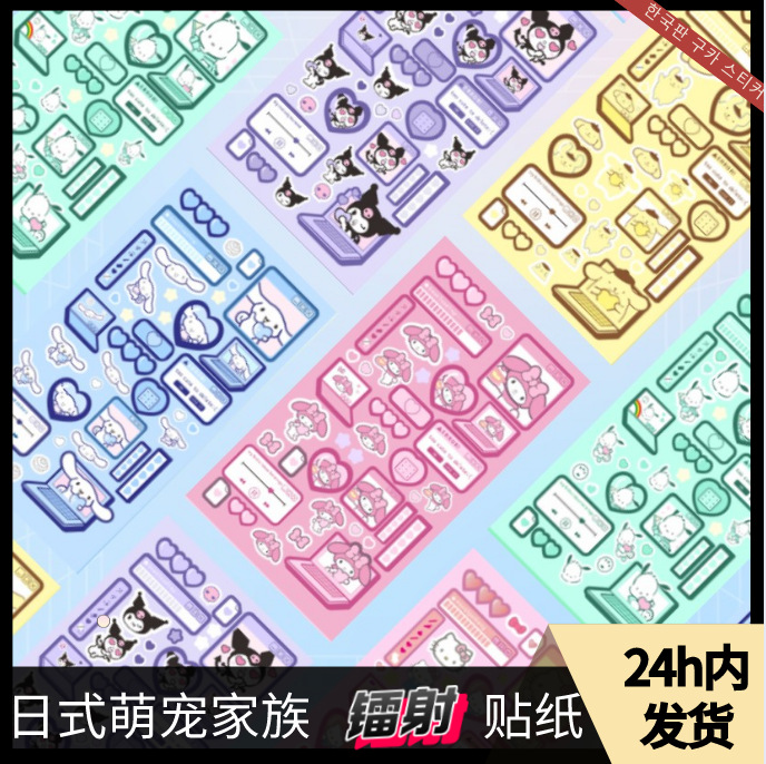 [多种款式可选]日式卡通萌物集锦系列镭射炫彩手帐贴纸素材贴D888