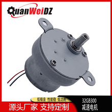 32GB300减速电机 低噪音耐磨玩具自动售货机大扭力金属齿轮箱马达